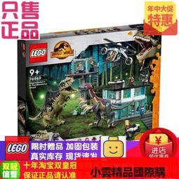 LEGO樂高侏羅紀世界75938 霸王龍雷克斯男女孩拼搭積木玩具禮物 歷史價格詳細信息