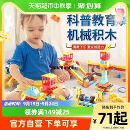 費樂科教系列拼裝益智玩具兒童拼插積木機械組齒輪男女孩智力動腦 價格比較,價格查詢,歷史價格詳細信息
