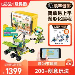 科教積木拼裝玩具益智男孩禮物編程機器人9686套裝遙控電動小實驗 歷史價格詳細信息