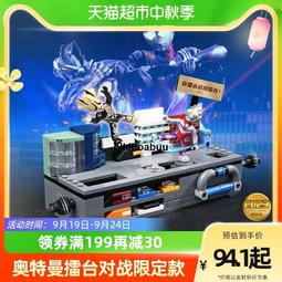 啟蒙奧特曼玩具特利伽賽羅澤塔泰迦機甲男生兒童拼裝積木男孩禮物 歷史價格詳細信息