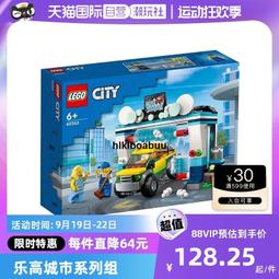 【自營】樂高城市街景系列10278警察局房子拼插積木玩具高難度 歷史價格詳細信息