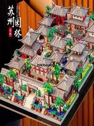 蘇州園林中國積木高難度巨大型建築兒童拼裝模型玩具男孩益智擺件 歷史價格詳細信息