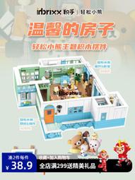 積木花系列擺件模型教師母親節中國積木玩具拼裝益智禮品 歷史價格詳細信息