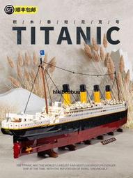 樂高10294泰坦尼克號輪船男女孩拼裝益智積木玩具禮物 歷史價格詳細信息