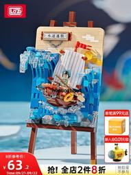 LoZ  桌上文具系列 樹幹筆筒 mini顆粒 迷你小顆粒微型 創意益智積木 歷史價格詳細信息