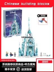 樂高冰雪城堡43197兒童拼插積木玩具官方14+ 歷史價格詳細信息
