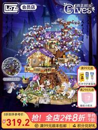 LOZ俐智精靈樹屋積木 熒光小顆粒拼裝滿天星成人高難度玩具禮物 歷史價格詳細信息