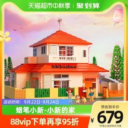 Keeppley蠟筆小新的家積木大型房子拼裝玩具模型擺件禮物 歷史價格詳細信息