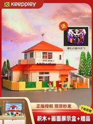 Keeppley蠟筆小新的家積木大型房子拼裝玩具模型擺件禮物 歷史價格詳細信息