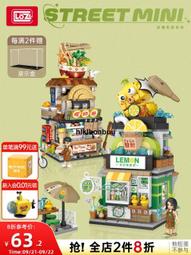LOZ 街景積木益智玩具 電影院 航海屋 遊戲廳 拉麵店 BSMI M45606 益智玩具 露營 歷史價格詳細信息