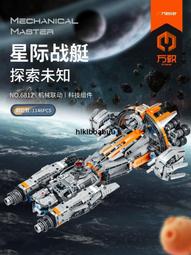 星際大戰戰機宇宙樂高積木飛艇拼裝益智玩具模型兒童男孩禮物6-8 價格比較,價格查詢,歷史價格詳細信息