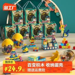 積木拼裝玩具大顆粒兒童男孩女孩塑料拼插寶寶 歷史價格詳細信息