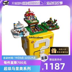 馬裡奧問號箱盒子模型超級馬力歐兄弟大電影系列拼裝中國積木玩具 歷史價格詳細信息