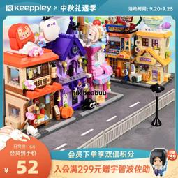 KEEPPLAY積木 街景系列 芋頭甜品店 30574 QMAN啟蒙積木 歷史價格詳細信息
