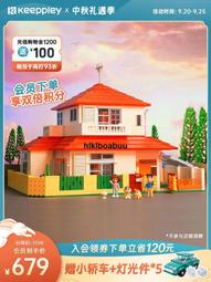 Keeppley蠟筆小新的家積木大型房子拼裝玩具模型擺件禮物 價格比較,價格查詢,歷史價格詳細信息