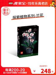 【LEGO 樂高積木】10314 乾燥花擺設(4) ICONS™系列 歷史價格詳細信息