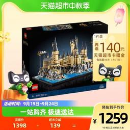 新版積木霍格沃茲城堡男孩拼裝玩具哈利波特成年女生系列禮物麥涉 歷史價格詳細信息