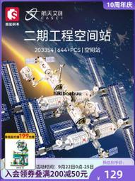 【新品】森寶積木飛龍在天航天文創正版授權拼裝積木男孩節日禮物 歷史價格詳細信息