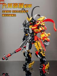 六耳獼猴樂高積木2023年新款孫悟空傳機甲拼裝益智玩具男孩子禮物 價格比較,價格查詢,歷史價格詳細信息