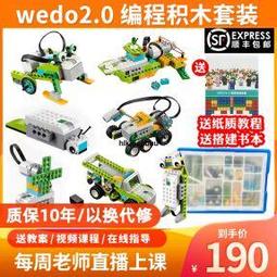 編程機器人套裝9686兼容樂高兒童積木拼裝玩具益智男孩教具小顆粒 歷史價格詳細信息