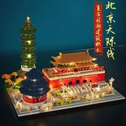 北京天安門積木建築拼裝益智兒童玩具高難度男女孩子成年生日禮物 歷史價格詳細信息