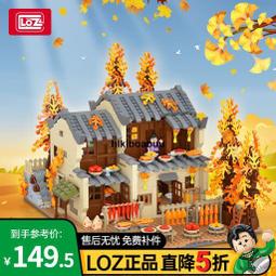 LOZ小顆粒積木益智拼裝玩具女孩大型房子拼插模型diy擺件禮物曬秋 價格比較,價格查詢,歷史價格詳細信息
