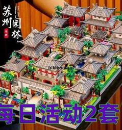 蘇州園林樂高積木三合一男孩10歲以上2023新款網紅男生拼裝玩具大 歷史價格詳細信息