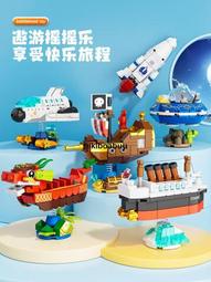 方橙積木兒童益智小顆粒航天飛船男孩拼插海盜船拼圖模型擺件禮物 價格比較,價格查詢,歷史價格詳細信息