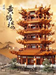 黃鶴樓樂高積木天安門男孩子建築拼裝益智拼圖兒童玩具高難度成人 歷史價格詳細信息