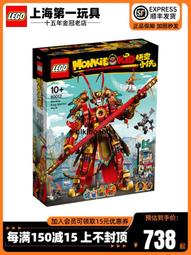 男孩系列樂高積木齊天大聖孫悟空小俠人仔拼裝玩具8-12歲生日禮物 歷史價格詳細信息