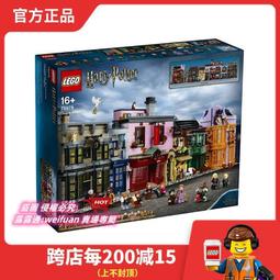 悅享✨哈利波特拼圖立體懸拼畫霍格沃茨城堡對角巷手工diy聯名禮物 歷史價格詳細信息