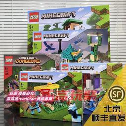 樂高LEGO 我的世界21163 紅石之戰兒童益智拼搭積木玩具禮物 歷史價格詳細信息