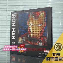 悅享購✨樂高LEGO像素畫 31198披頭士31199鋼鐵俠31197瑪麗夢露31200星戰 價格比較,價格查詢,歷史價格詳細信息