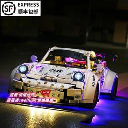 樂高玩具 拼裝玩具 保時捷911 兼容樂高 保時捷積木 跑車模型 成人兒童拼裝玩具 歷史價格詳細信息
