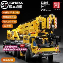 悅享購✨宇星模王科技機械遙控電動起重吊車挖掘機成人高難度拼裝積木玩具 價格比較,價格查詢,歷史價格詳細信息