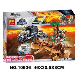 悅享購✨兼容樂高侏羅紀75929食肉牛龍回旋艙大逃生兒童拼裝積木玩具10926 價格比較,價格查詢,歷史價格詳細信息