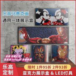 適用樂高31199鋼鐵俠馬賽克壁畫312003120131202 展示盒現貨 歷史價格詳細信息