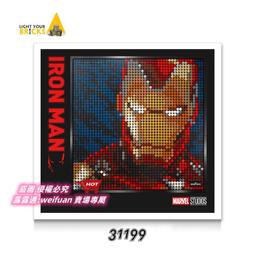 適用樂高31199鋼鐵俠馬賽克壁畫312003120131202 展示盒現貨 歷史價格詳細信息