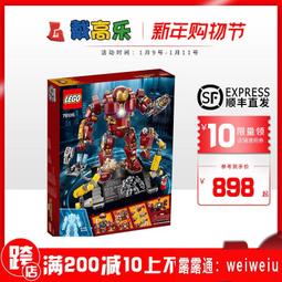 LEGO 樂高76165鋼鐵俠頭盔复聯超級英雄燈飾展示盒定制一體式 歷史價格詳細信息