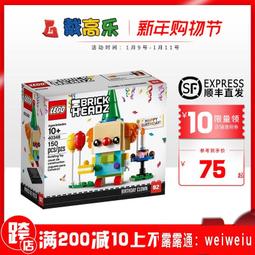 LEGO 40384 新郎 大頭系列【必買站】樂高盒組 歷史價格詳細信息