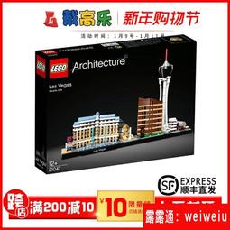 建築系列21039上海天際線東方明珠兒童益智拼裝中國玩具積木17009 歷史價格詳細信息