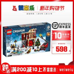 聖誕禮物樂高LEGO 40293 創意聖誕節旋轉木馬兒童拼裝積木玩具 歷史價格詳細信息