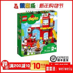 樂高積木LEGO得寶系列10902警察局大顆粒益智玩具積木 歷史價格詳細信息