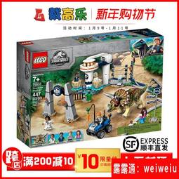 樂高LEGO侏羅紀75939 吳博士的實驗室：小恐龍脫逃拼搭積木玩具 歷史價格詳細信息