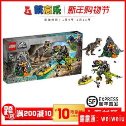 樂高LEGO侏羅紀75939 吳博士的實驗室：小恐龍脫逃拼搭積木玩具 歷史價格詳細信息