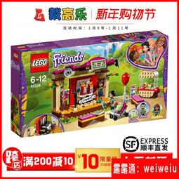 樂高LEGO 好朋友女孩41374 安德里亞的泳池派對益智拼搭積木玩具 歷史價格詳細信息