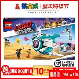 LEGO樂高70838 樂高大電影瓦特弗拉女王的太空宮殿男女孩拼搭玩具 歷史價格詳細信息