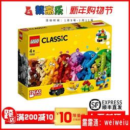 樂高LEGO 11005 創意拼搭趣味套裝Classic 基礎小顆粒拼搭積木 歷史價格詳細信息