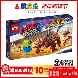 LEGO樂高70826 大電影雷克斯的雷氏極限越野車男女孩積木益智玩具 歷史價格詳細信息