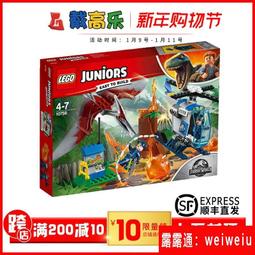 LEGO 10756 75915 Jurassic World 樂高 侏羅紀世界 動物 恐龍 翼龍 翼手龍 歷史價格詳細信息